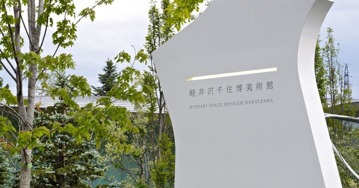 Hiroshi Senju Museum Karuizawa 